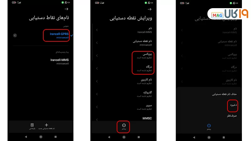 اینترنت گوشی شیائومی