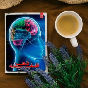 گزیده ای از سخنان دکتر رزیتا دغلاوی نژاد