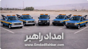 امداد خودرو تونل نیاش