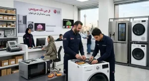 ال جی تک سرویس؛ بهترین نمایندگی ال جی تهران